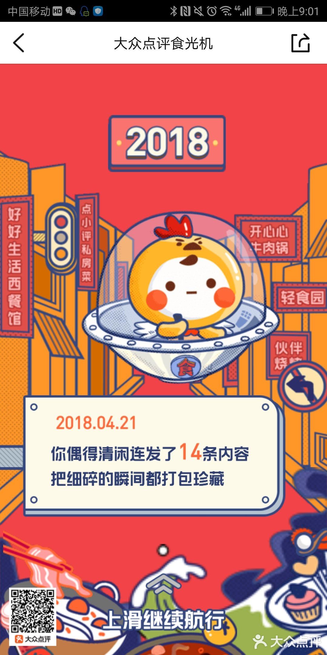 感谢自己的爱好，因为喜欢所以一直坚持