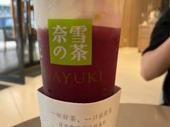 霸气杨梅-奈雪的茶(漫广场店)