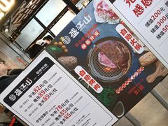 -盛江山自助料理(奥莱锦辉购物广场店)