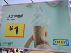 -IKEA宜家家居(南京商场)