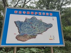 -素山寺森林公园