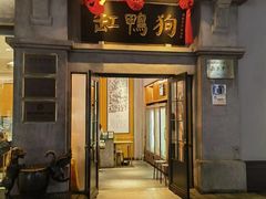 -缸鸭狗(天一广场店)
