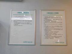 -深圳富茂格伦菲尔口腔门诊部(龙华清湖总院)