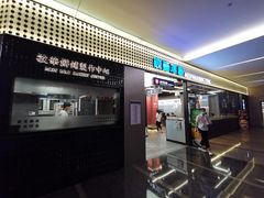 门面-敏华冰厅(平安金融中心店)