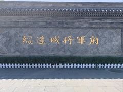 -内蒙古将军衙署博物院
