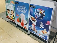 -豪客来牛排(成都锦江大融城店)