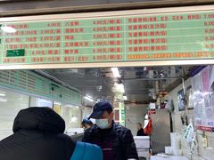 -芳婆糕团店(王府大街店)