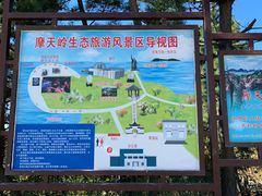 -摩天岭风景区