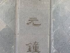 -汇龙潭