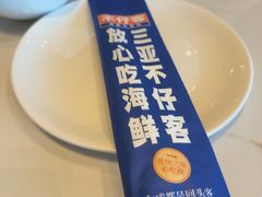 -不仔客海鲜·烧烤·270度海景餐厅(大东海店)