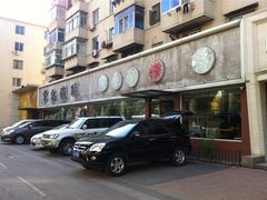 门面-送福记宋记粥铺(南京南街店)