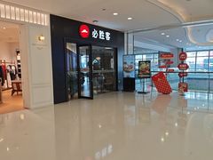 -必胜客餐厅(昆百大泰业城店)