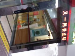android_upload_pic-又一间茶点轩(百汇广场店)