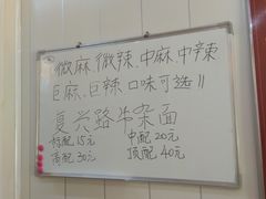 菜单-鹍记特色牛杂面