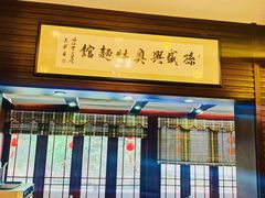 -孙盛兴奥灶面馆·蟹黄面·三虾面(山塘街总店)