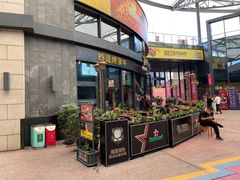 门面-犟牛家·榴莲烤肉(五棵松店)