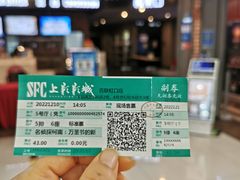 -SFC上影百联影城(虹口店)