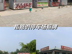 -北京金海湖景区