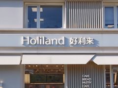 -好利来(健德门店)