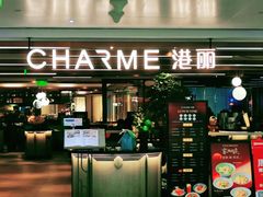 -港丽餐厅(天河城店)