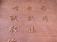 门面-清华大学-观畴园餐厅