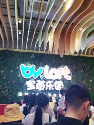 -宝燕乐园(闵行旗舰店)