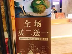 -manabe (共和新路店)