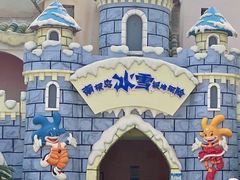 -大连海昌发现王国主题公园