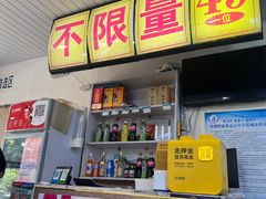 -田记自助海鲜饺子