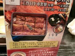 -玄白·炭烤活鳗(上海首店)