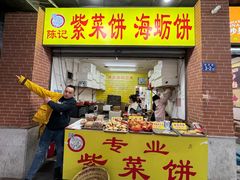 -陈记紫菜饼(湖滨霞店)