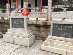 -绳金塔