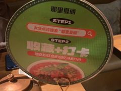 -耶里夏丽·丝路新疆菜·清真食品(徐汇南丹东路臻选店)