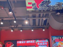 -文立新麻辣烫(合生汇21街区店)