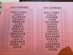 菜单-渔米粥(罗湖店)