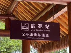 -良渚古城遗址公园