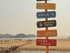 -东海半边山旅游度假区