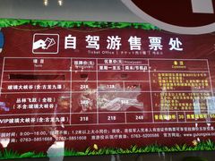 -古龙峡云天玻霸