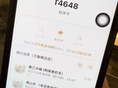 -成川茶店·潮汕工夫浓茶(万象店)