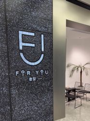 点击看大图 -FOR YOU造型
