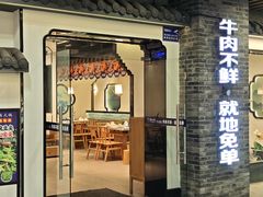 -俏牛哥鲜牛肉牛肆馆(重庆天地店)