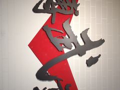 -北京博武堂搏击俱乐部(甘家口店)