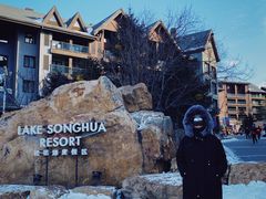 -中旅松花湖滑雪场