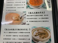 菜单-番茄屋葡式美食(总店)