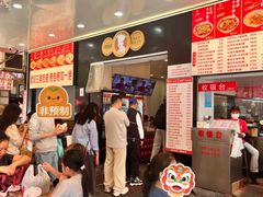 -江三王记牛杂馆(总店)