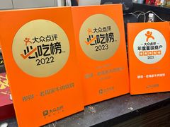 -穆得·老周家牛肉烧饼(普利街店)