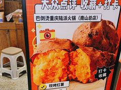 -巴倒烫陆派火锅山庄(南山总店)