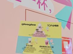 -gleeglee乐溢亦茶(合生汇店)