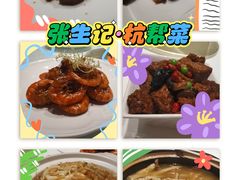 -张生记(丁香国际店)