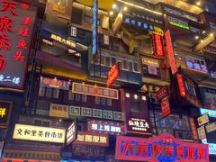 -黄兴南路步行商业街